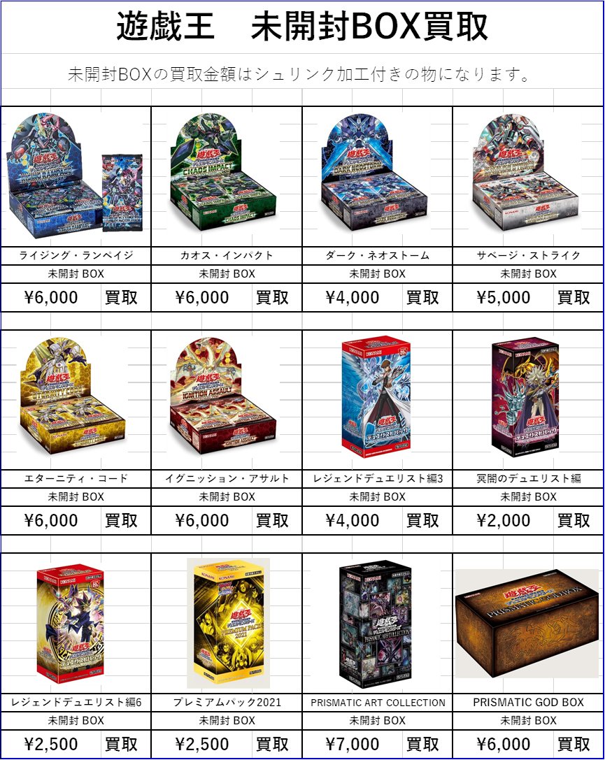 早い者勝ち】 遊戯王 未開封 パック まとめ売り レアリティ