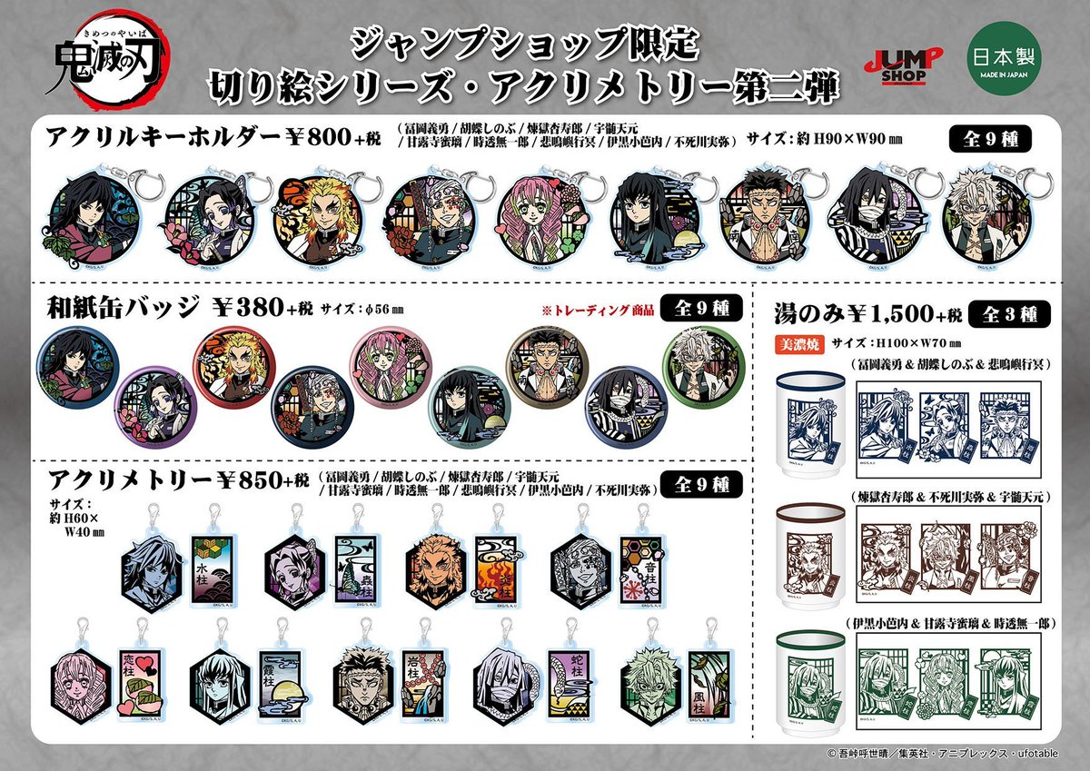 鬼滅の刃 和紙缶バッジ vol.3 コンプリート 15個セット 鬼滅の刃 和紙