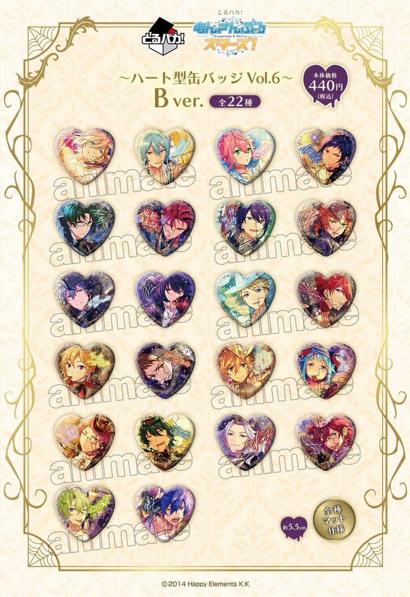 あんスタ 真 とるパカ 5弾 ハート缶バッジ あんスタ ゆうた とるパカ