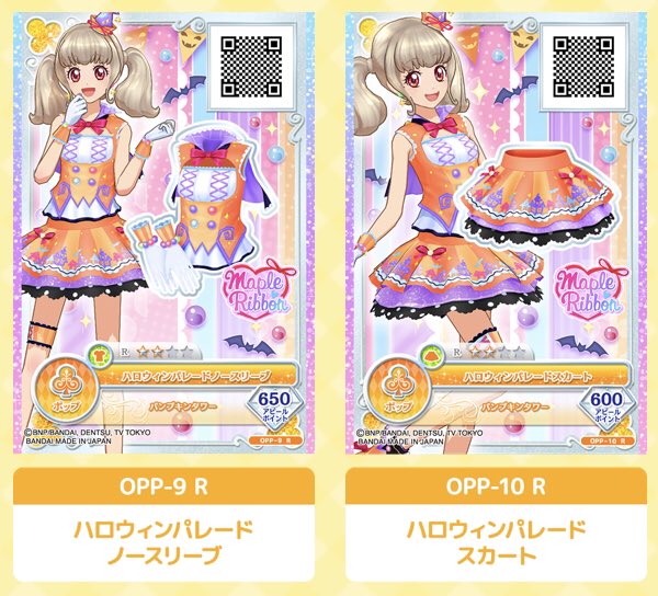 らきちゃんのラッキードレスデザインモードでGETできる「ハロウィン