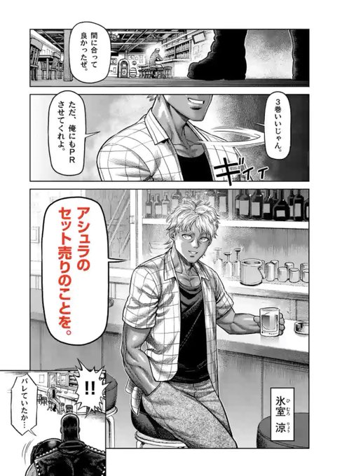 TVアニメが放送される『ケンガンアシュラ』。 企業ごとに闘技者や社長