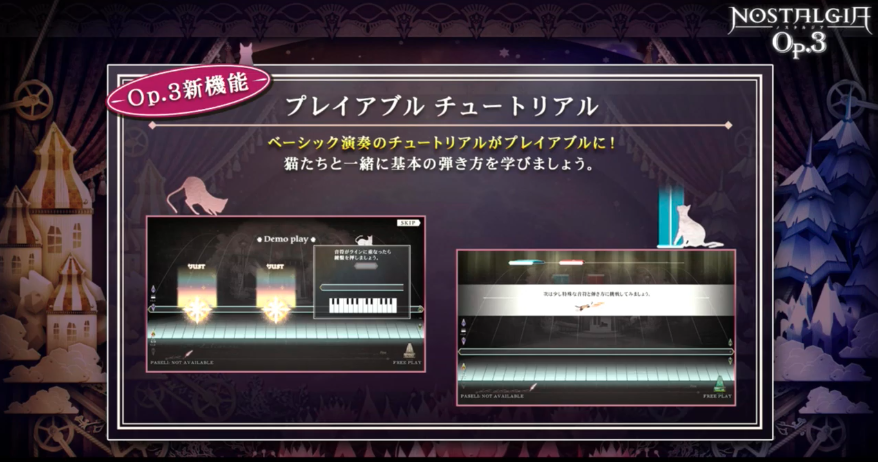 ノスタルジア Op.3 (AC/PC) - BEMANI Games - Music Game Forums - ZIv