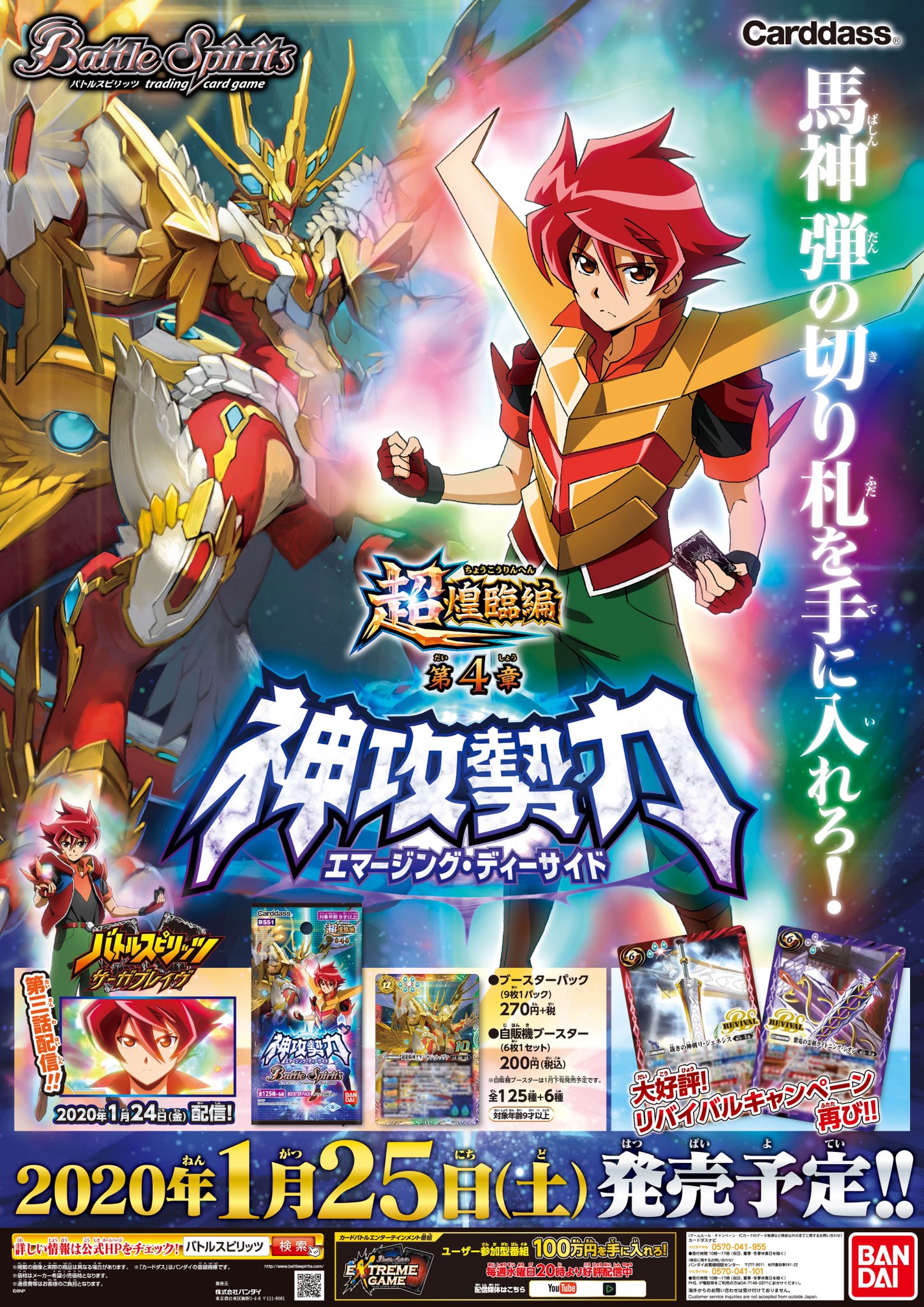 バトルスピリッツ グランサジットノヴァ サジットヴルムノヴァ 各3枚