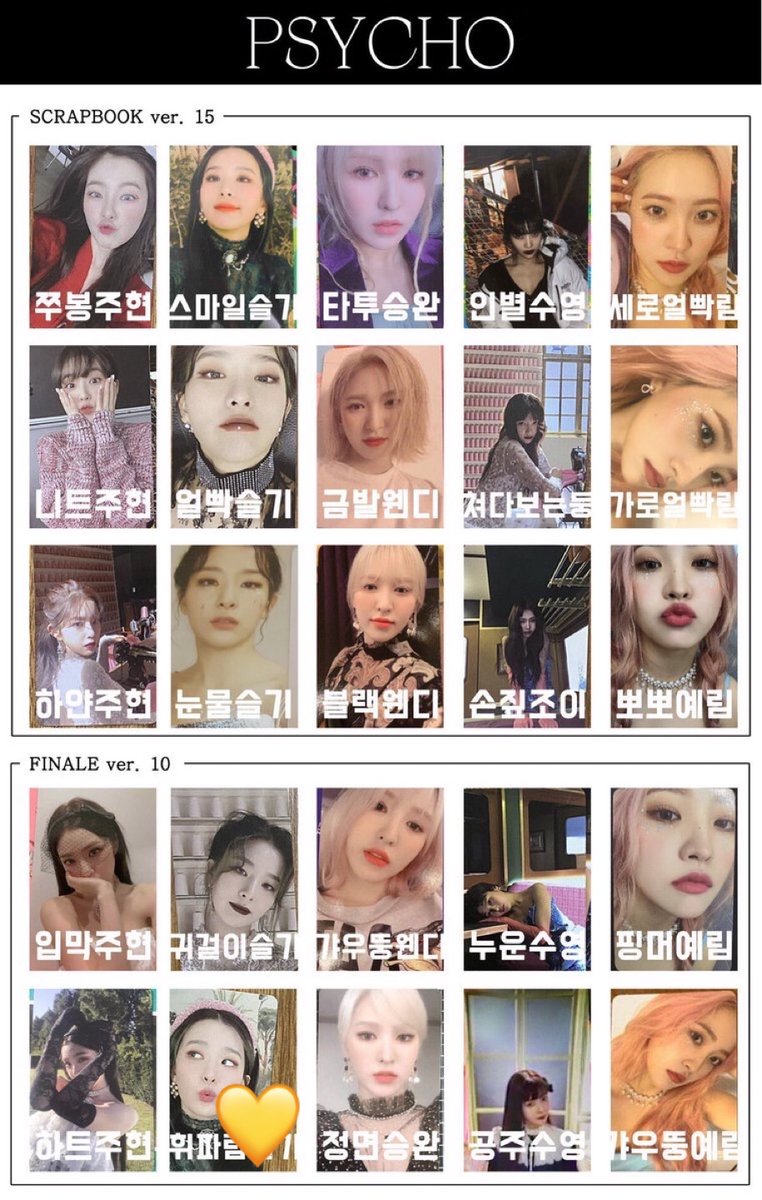 RedVelvet レドベル トレカ RBB バインダー スルギ RedVelvet レドベル