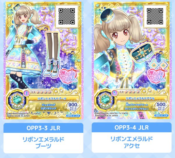 今日のTVアニメに登場したらきちゃんのジュエリングドレス「リボン