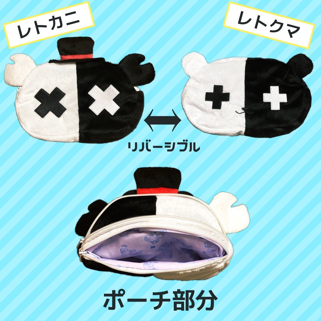 レベル5 最後のグッズ発表】 レトカニリバーシブルポーチ！！ 裏返すと