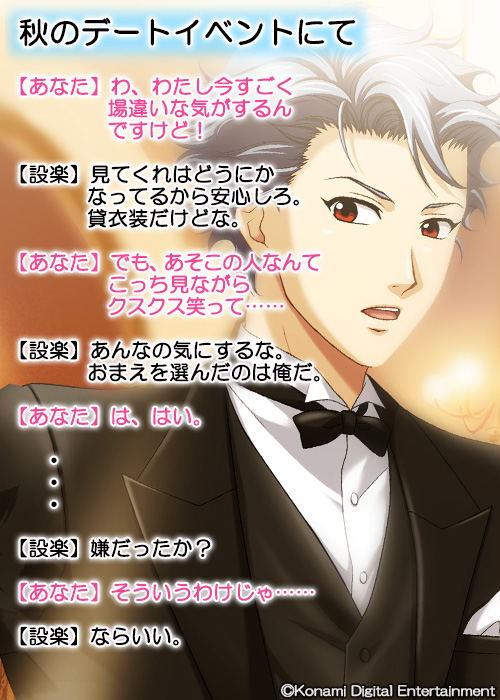 本日2月17日は、ときめきメモリアル Girl's Side 3rd Storyの設楽聖司