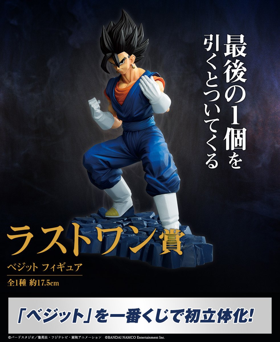 そろそろラストワン賞かも？！／ 一番くじ #ドラゴンボール Awakening