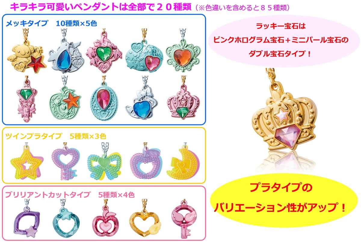 茅*野様 セボンスター レア ラッキー宝石 ダブル宝石 セット 茅*野様