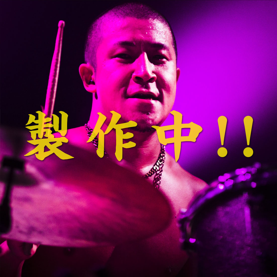 緊急発売のお知らせ－ 自粛・延期・中止が相次いでいる中、 ライヴに