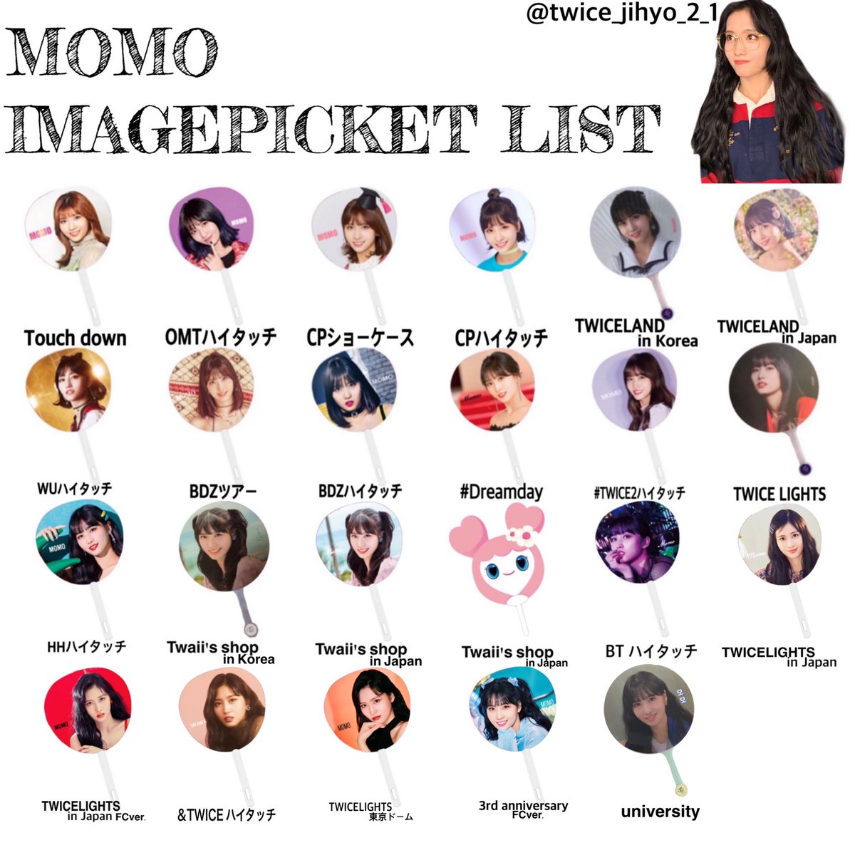 4/14 更新】TWICE うちわリスト ナヨン、ジョンヨン、モモ 保存⇒RT+