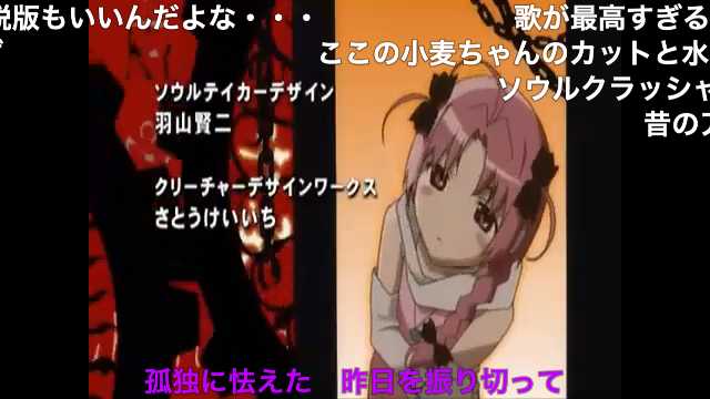 マウスパッド ソウルテイカー 2002 魂狩 クリスタル 小麦ちゃん 中原小麦