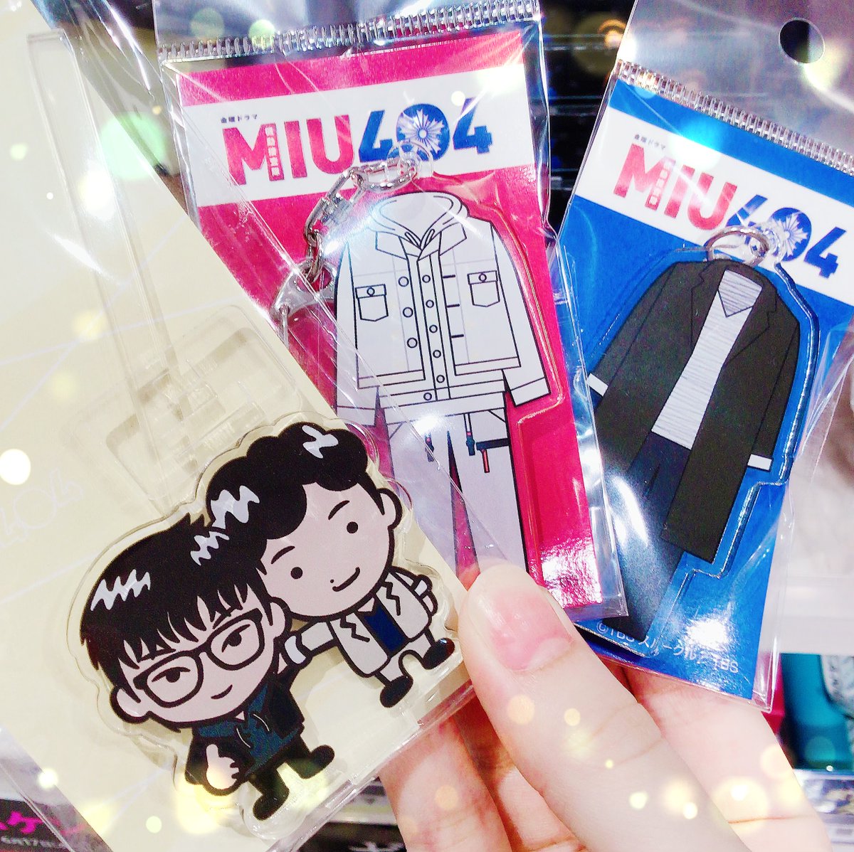MIU404】 📺今夜放送‼ 「衣装キーホルダー」 伊吹藍、志摩一未の衣装が