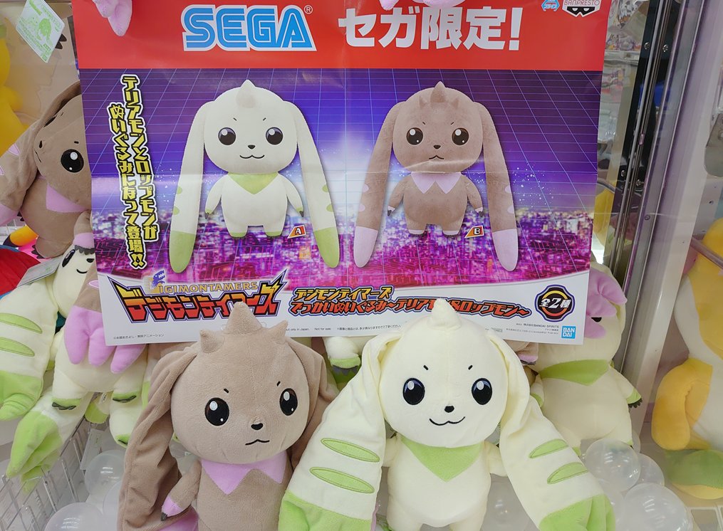 ☆新景品入荷情報☆ セガ限定 デジモンテイマーズ でっかいぬいぐるみ