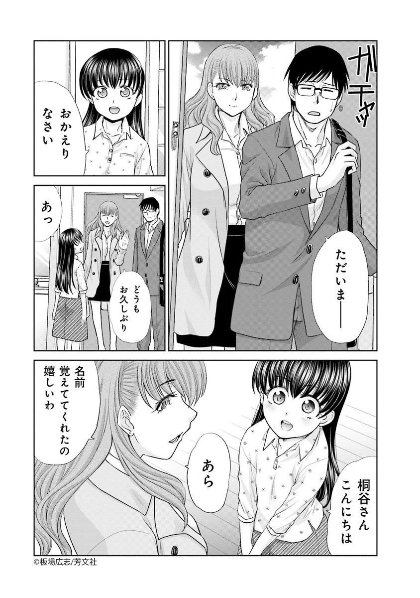 ☆特典30点付き [板場広志] 社畜と少女の1800日 全13巻＋スピンオフx2