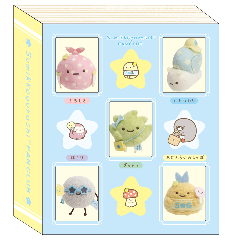 FC限定商品 🌟FCてのりぬいぐるみセット🌟 すみっコぐらしファンクラブ