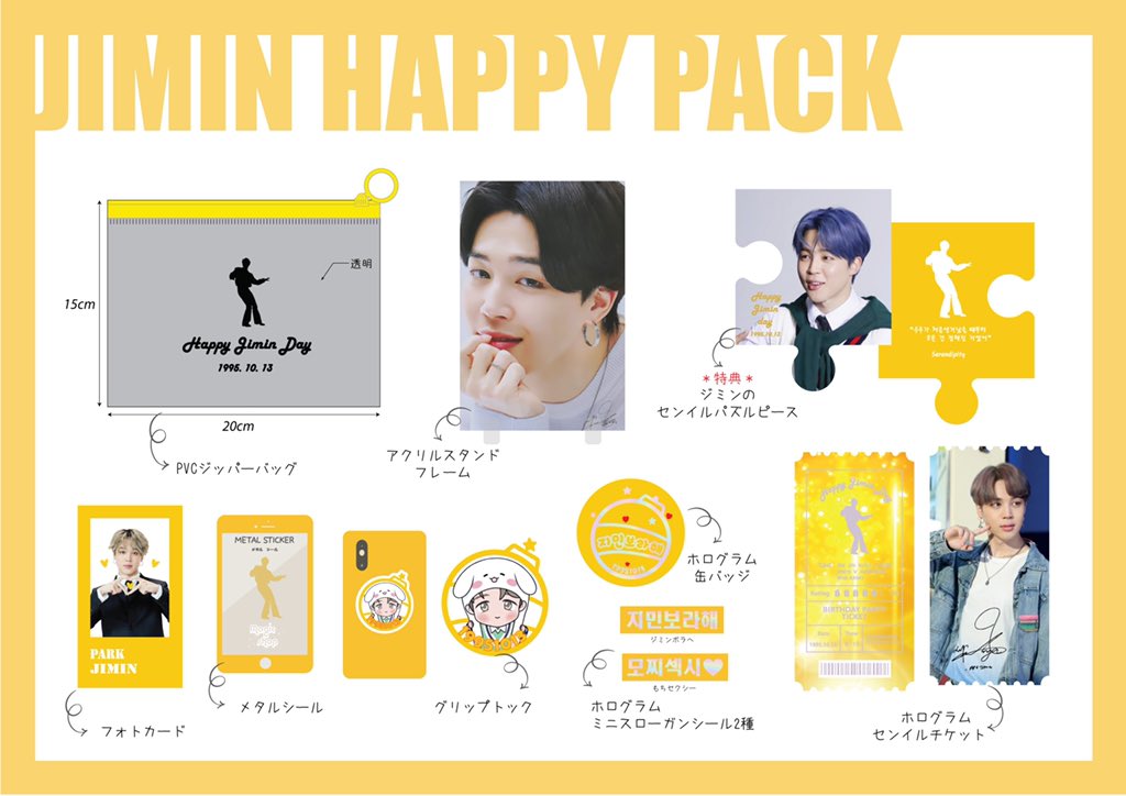 💛ジミンセンイルイベント💛 10月9日10:30〜スタートです。 ネット販売