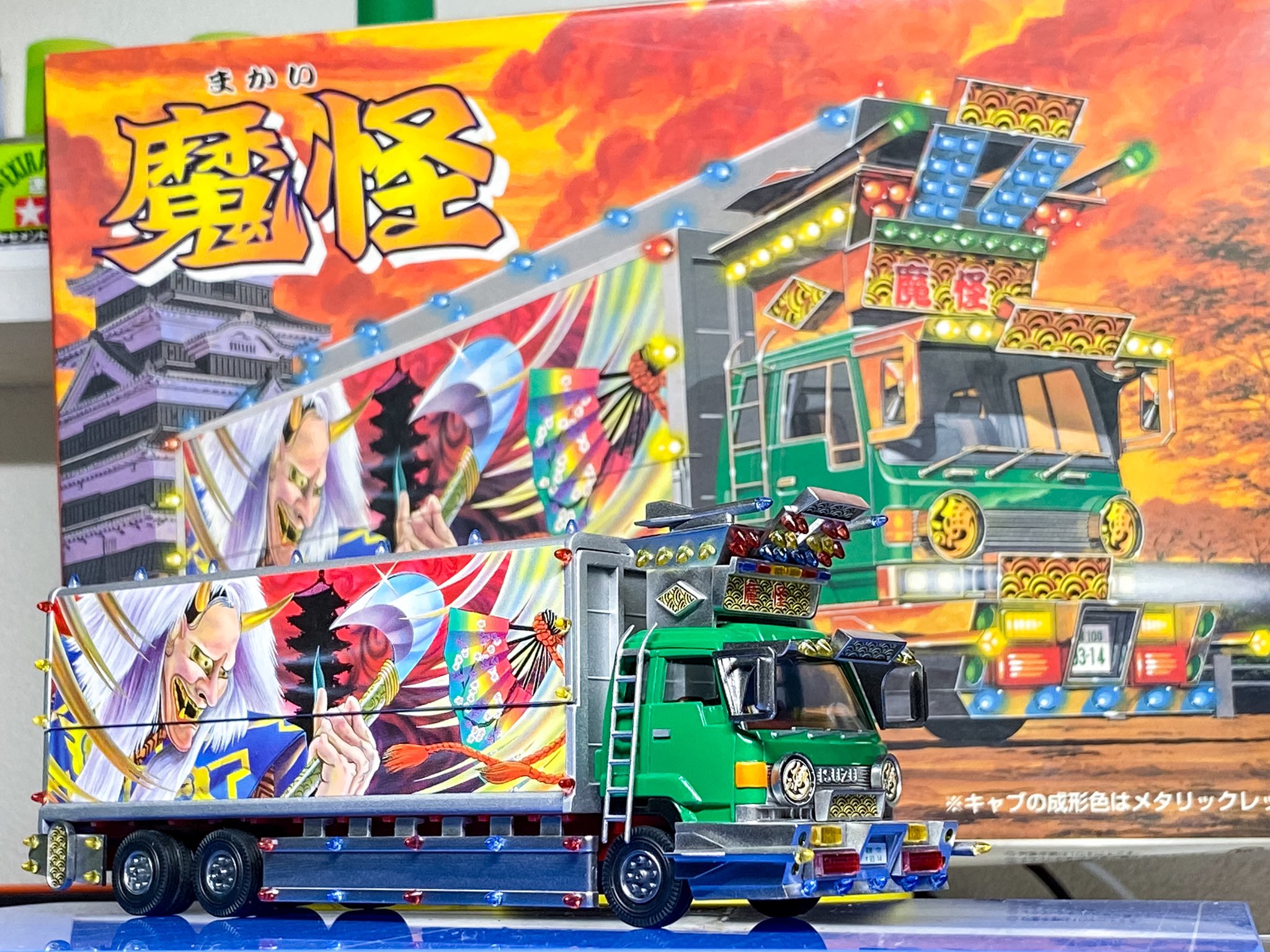 荒法師 ミニデコトラ アオシマ 荒法師 ミニデコトラ アオシマ アオシマ