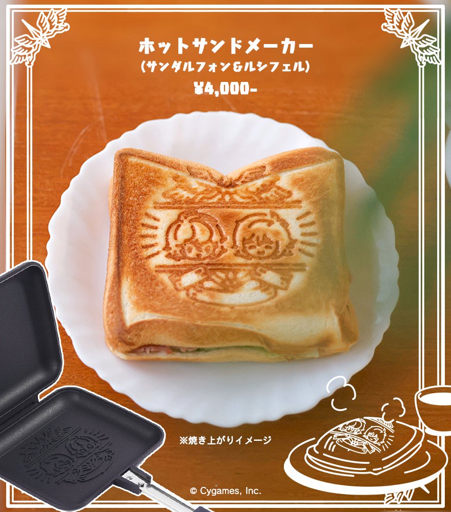 グッズ紹介】話題のホットサンドメーカーがサンダルフォン＆ルシフェル