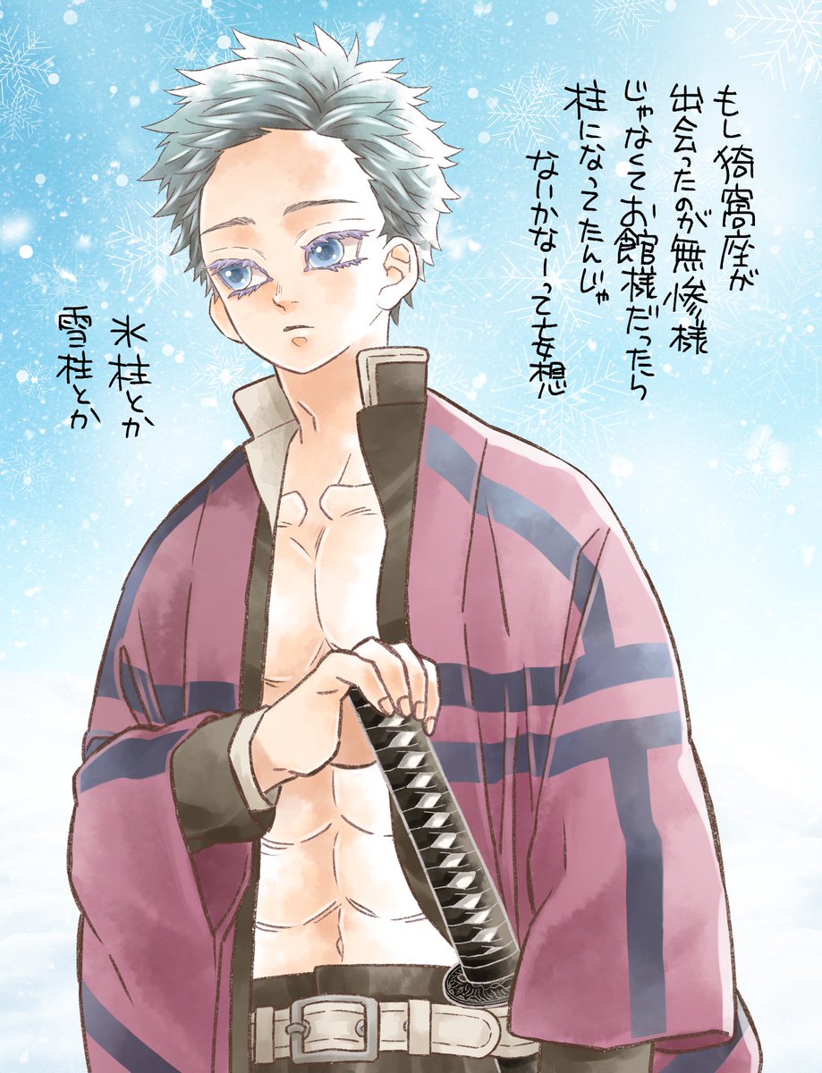 もし猗窩座(狛治)が無惨様より先にお館様に出会っていたら鬼殺隊に入っ