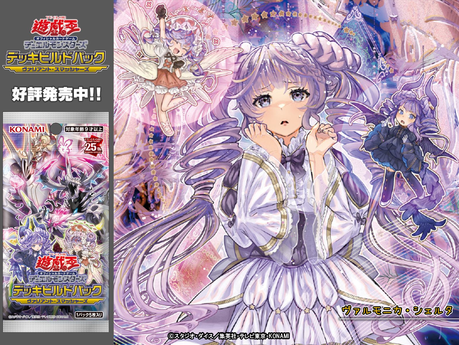 遊戯王 泰亜版 アジア英語 ヴァルモニカ・シェルタ クオシク ヴァル