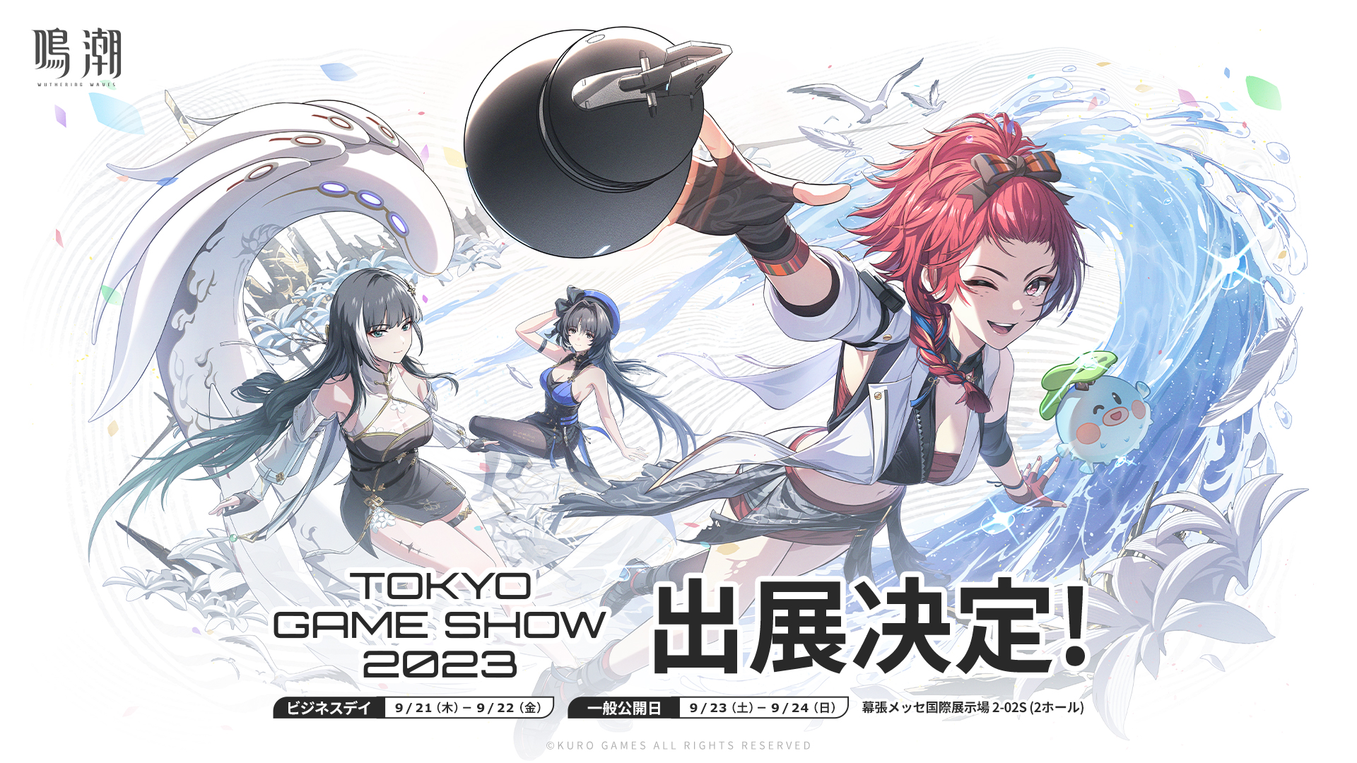 鳴潮】 スペシャルチケット ブラント 鳴潮】 スペシャルチケット