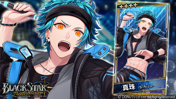 ☆ピックアップガチャ開催中！ ☆4【意志を握る】#真珠 (CV：#逢坂