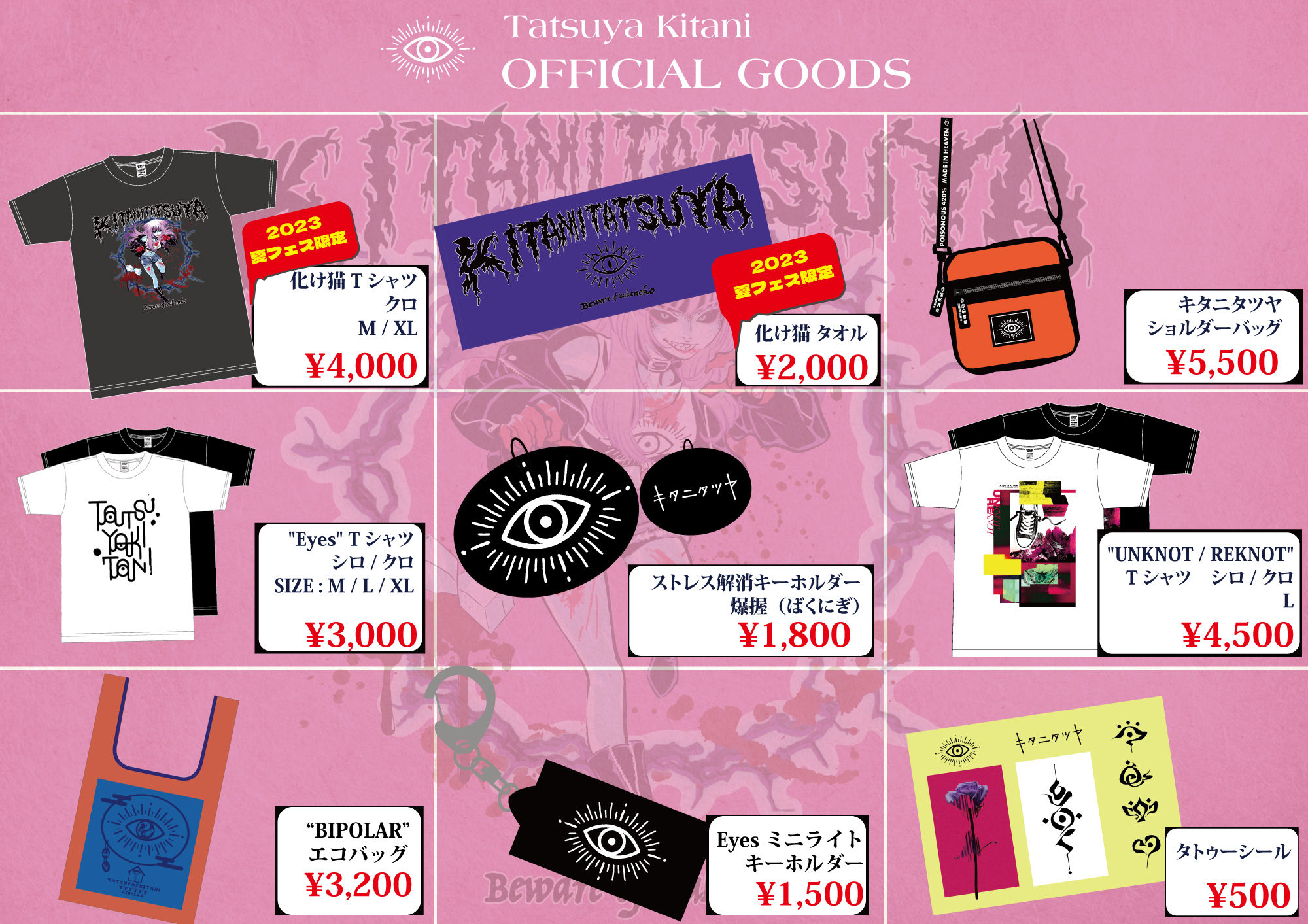 キタニタツヤ グッズ まとめ売り キタニタツヤ official website