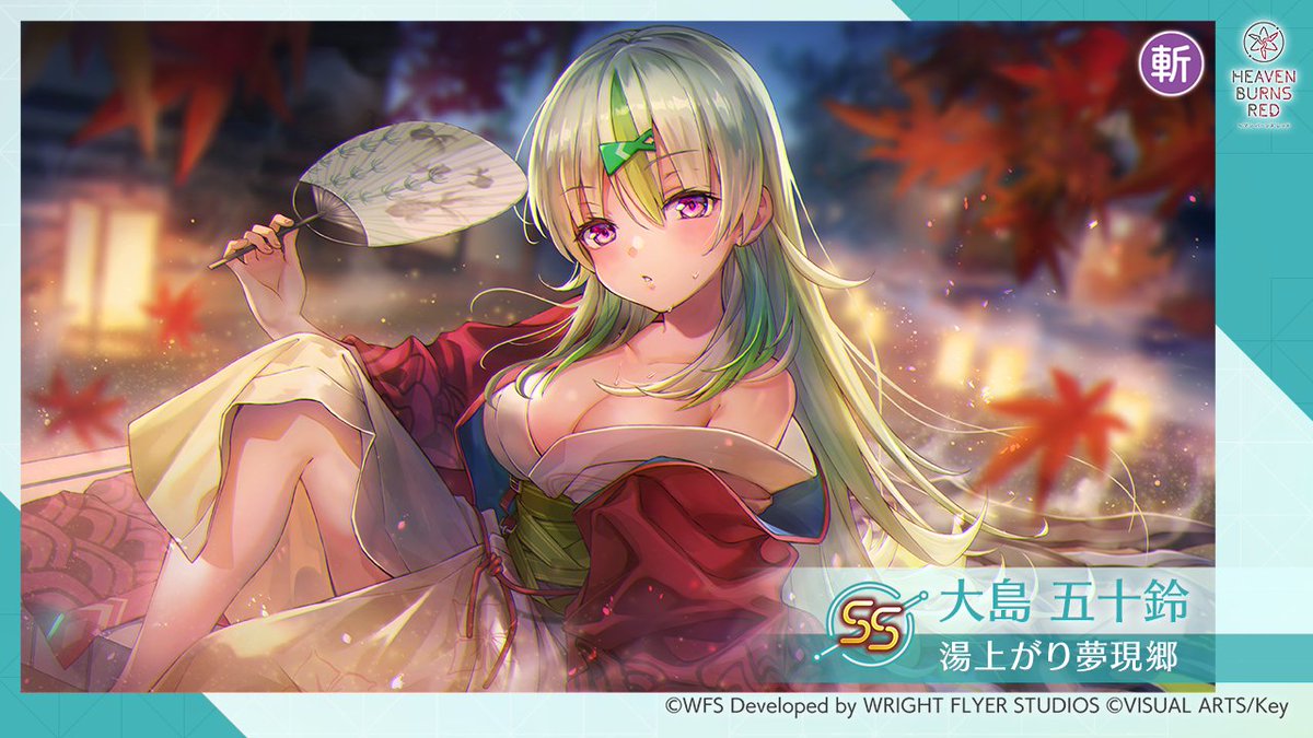 スタイル紹介】 SS[湯上がり夢現郷]大島五十鈴（CV #中野さいま）を