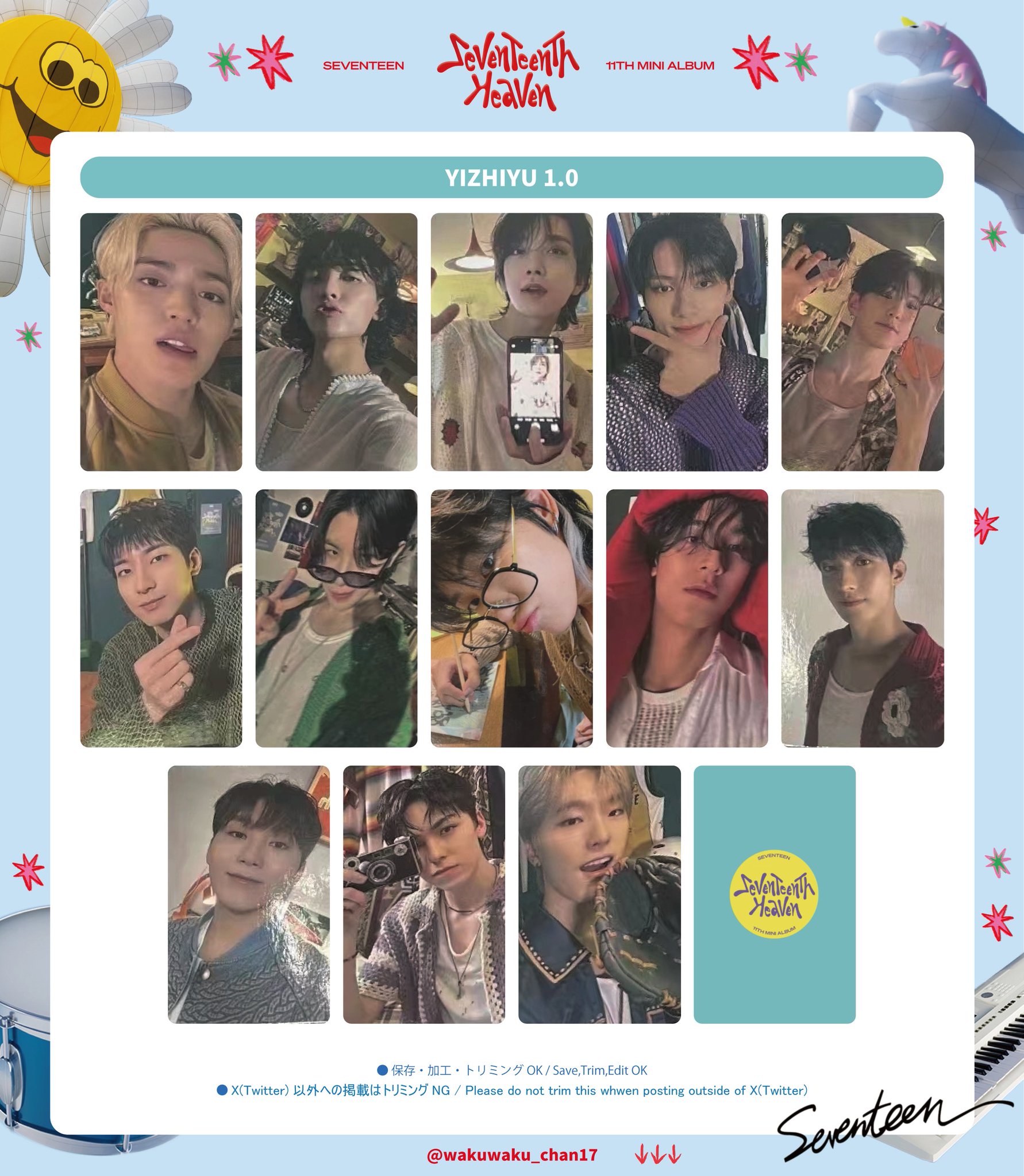 SEVENTEEN 中国 対面 中華 サイン会 当選 トレカ エスクプス SEVENTEEN