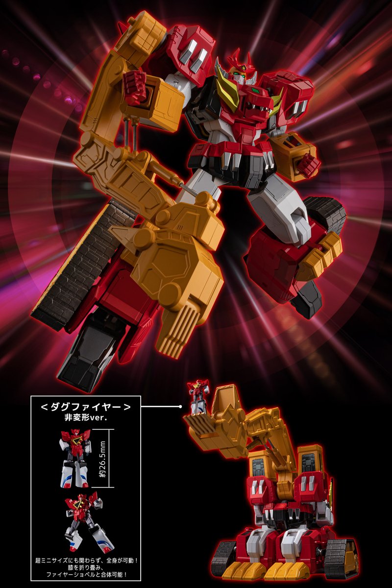 特典有千値練MOR-FORCEファイヤーダグオン&パワーダグオン 特典有千値