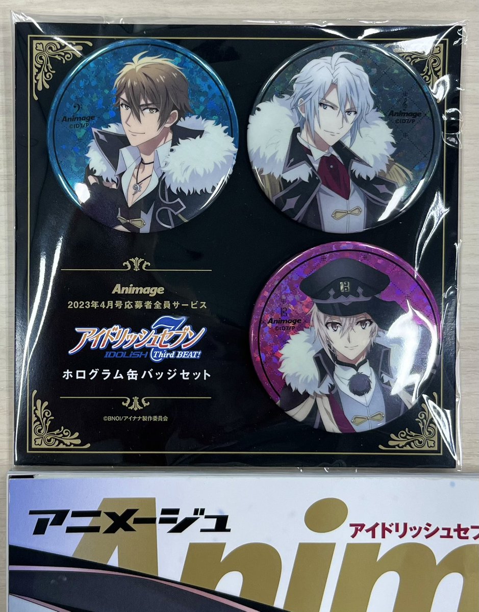 アニメージュ／応募者全員サービス】 『アイドリッシュセブン Third