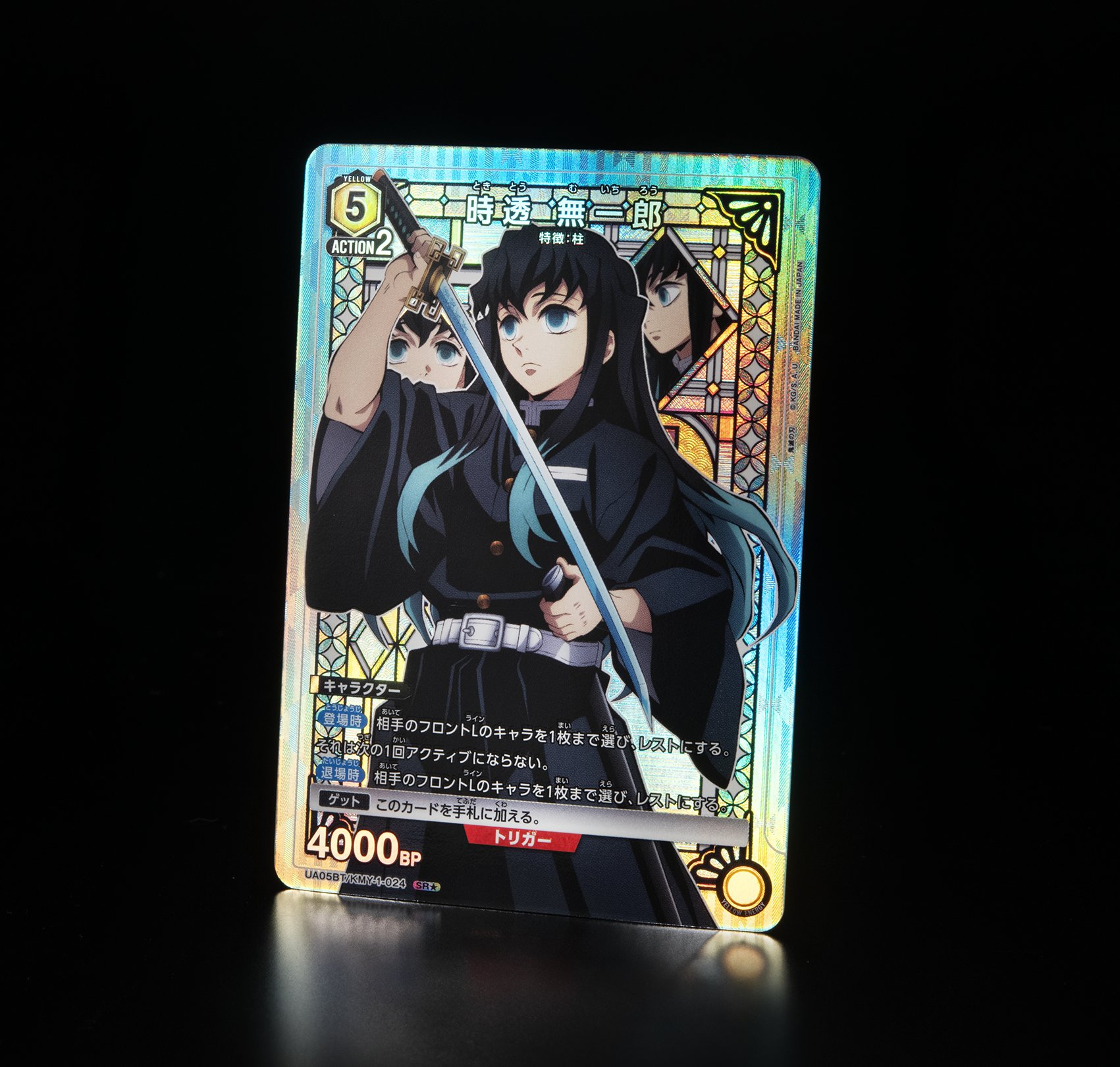 ユニオンアリーナ obc ワンバトルレア 時透無一郎 鬼滅の刃 ワンバトル