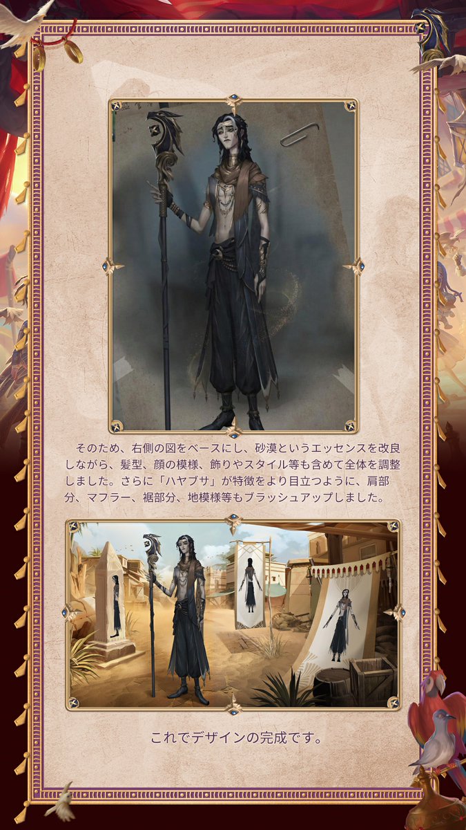 Post by 【公式】IdentityV 第五人格 on X: 隠者(2/3)