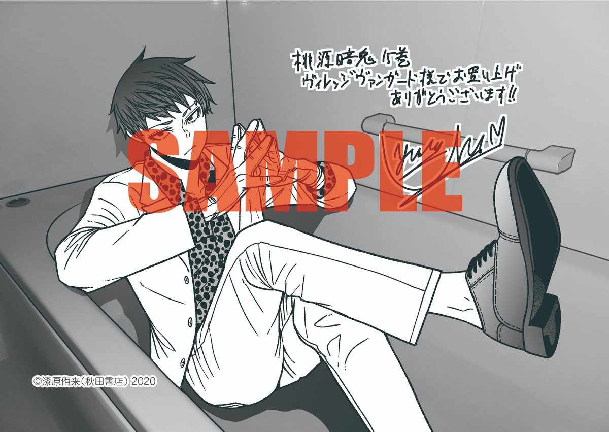 特典情報】 桃源暗鬼15巻、6/8(木)発売迫る！🎊 各書店で配布予定の