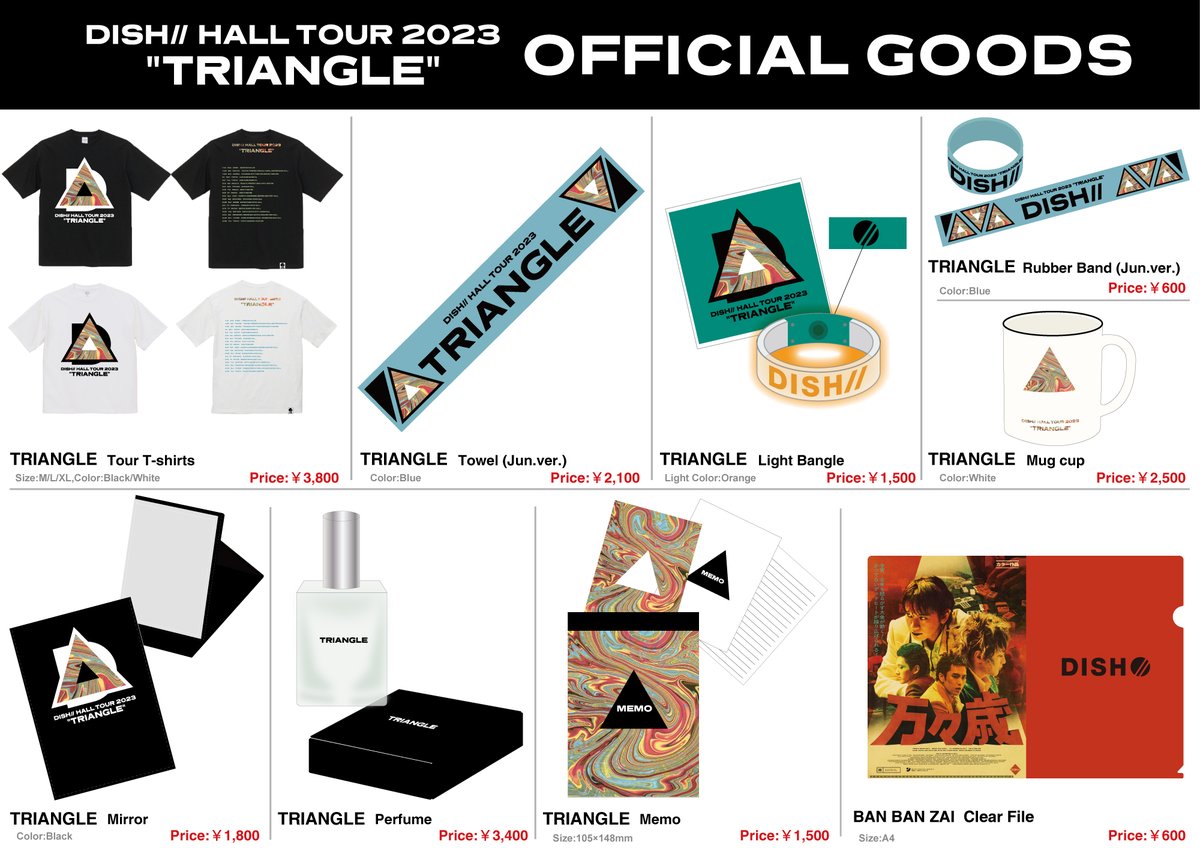 🛒グッズ情報🛒 ／ 〈宮城・埼玉・広島・兵庫〉公演 『DISH// HALL