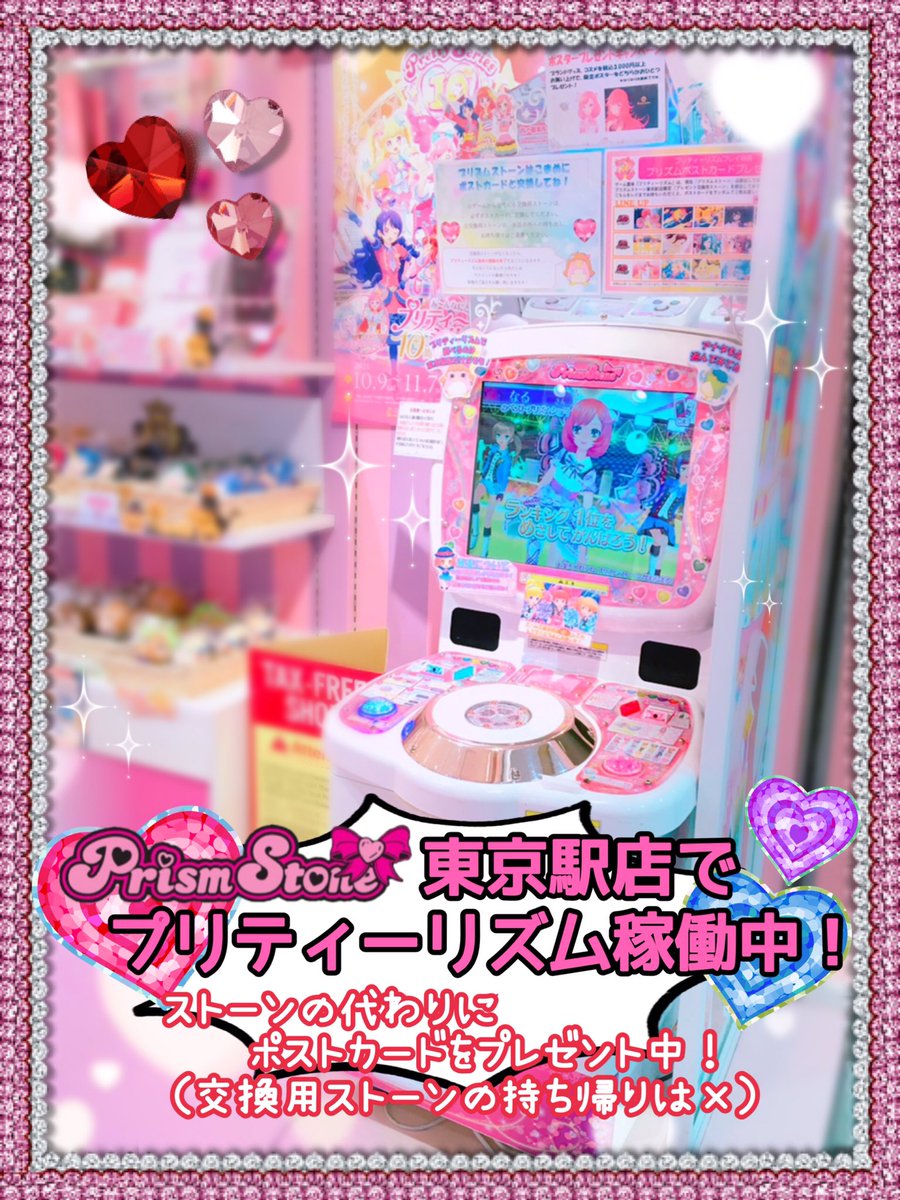 テツ姉ぇ】 🚃✨プワ～ン💨 ＼＼⛸💗プリティーリズム稼働中