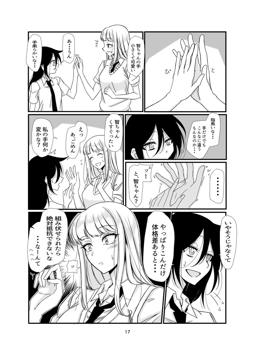 加藤明日香 ぬいぐるみ わたモテ 【公式通販】