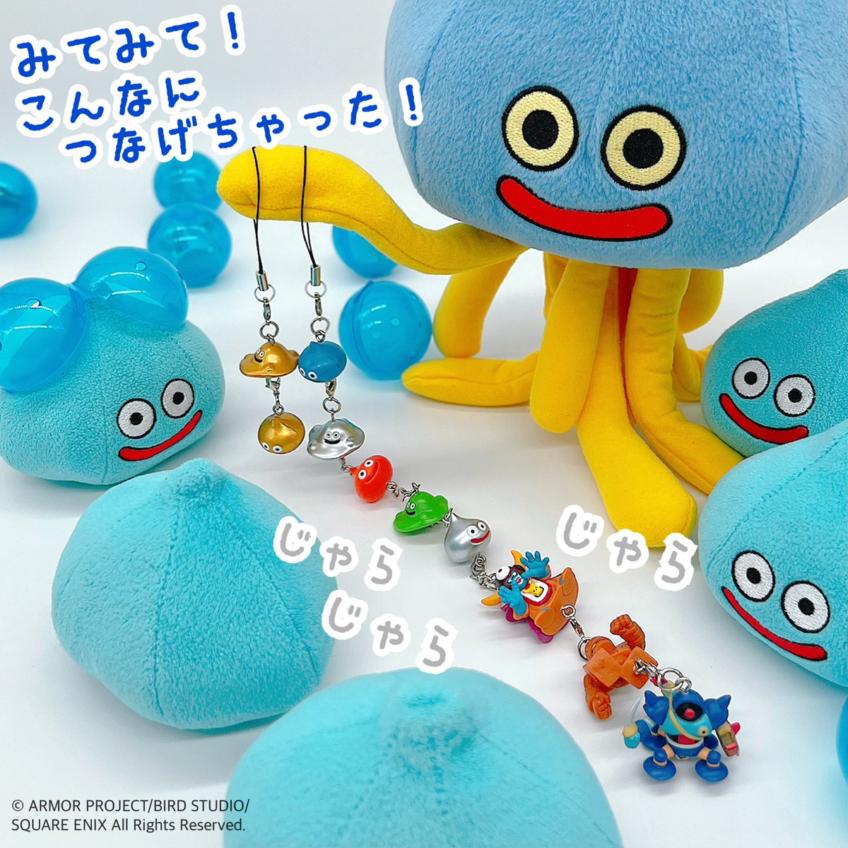 ドラゴンクエストつなげてモンスターマスコット」シリーズの新作が登場