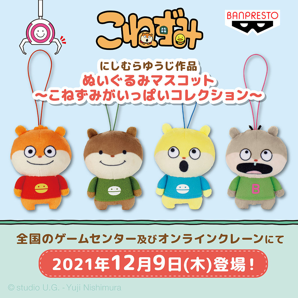 🎁クレーンゲーム景品新登場🎁 #ハリネズミ課長 です🦔 12/9から #こ