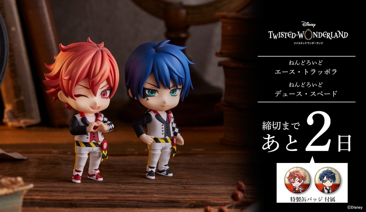 デュース・スペード ねんどろいど qposket R@BBRICK セット デュース