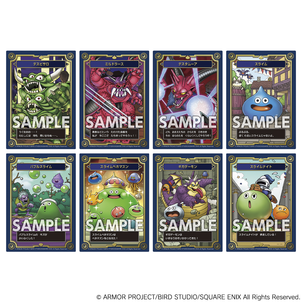 ドラゴンクエスト」のメモリアルカードコレクションカードの第2弾が