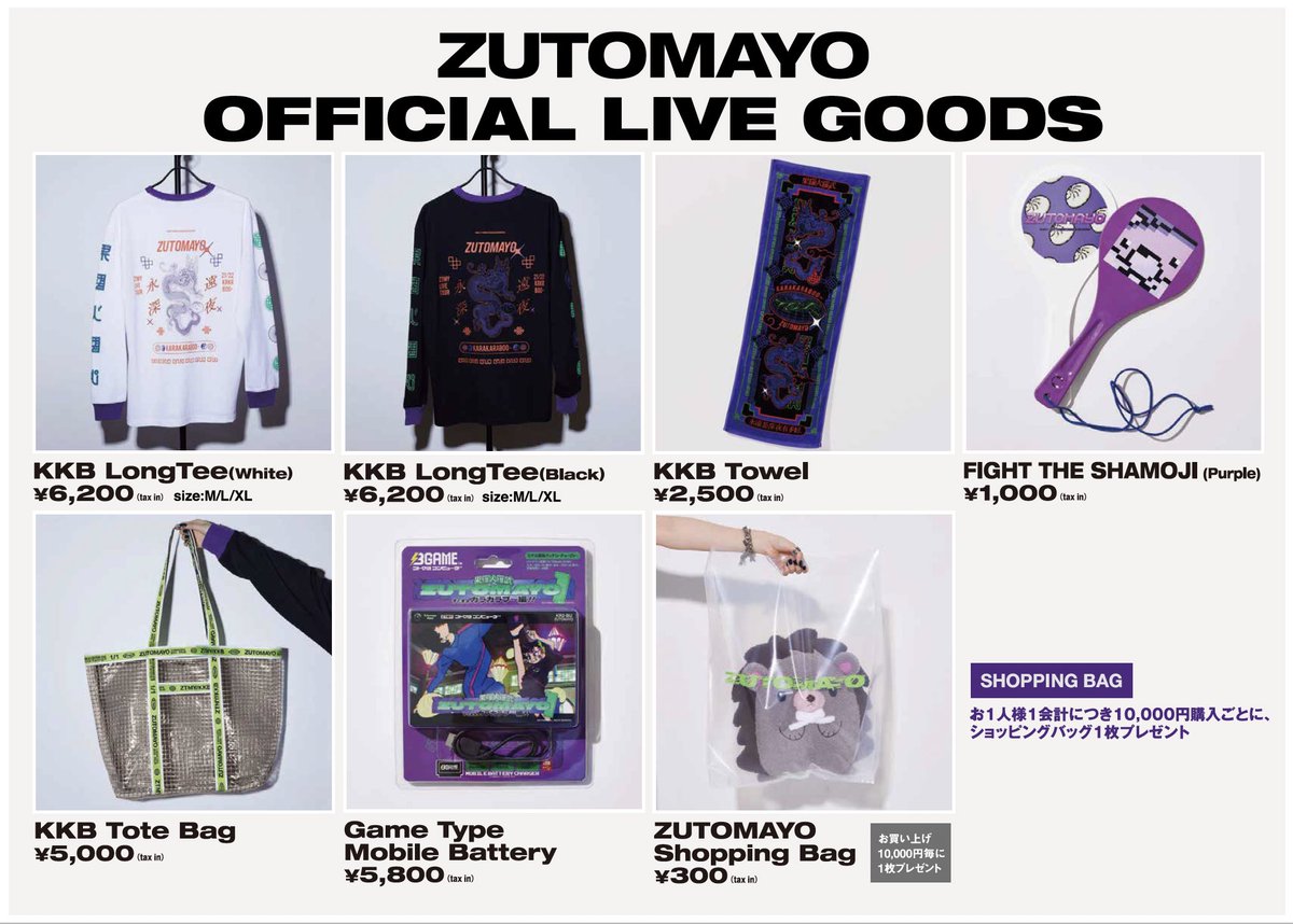 CDJグッズ情報】 本日12/31 COUNTDOWN JAPAN 21/22 出番16:35～ グッズ