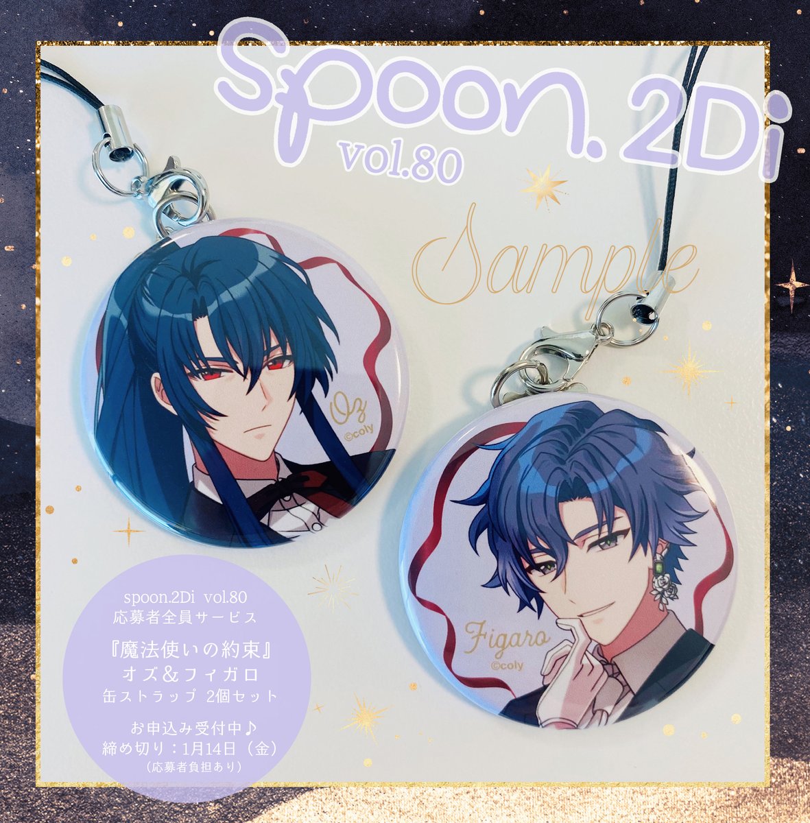 まほやく オズ コンラプ 缶バッジ 100点 まほやく オズ コンラプ 缶