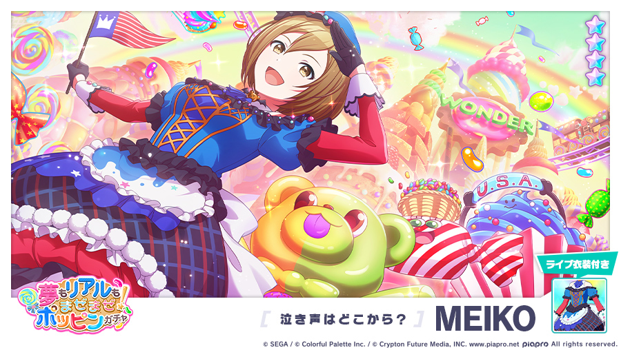 夢もリアルも！まぜまぜポッピンガチャ」に登場する☆4メンバーを紹介