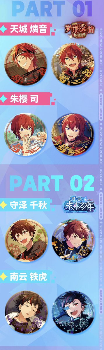 南雲鉄虎 招募缶バッジ 中国 67点 南雲鉄虎 あんスタ 中国限定 招募缶