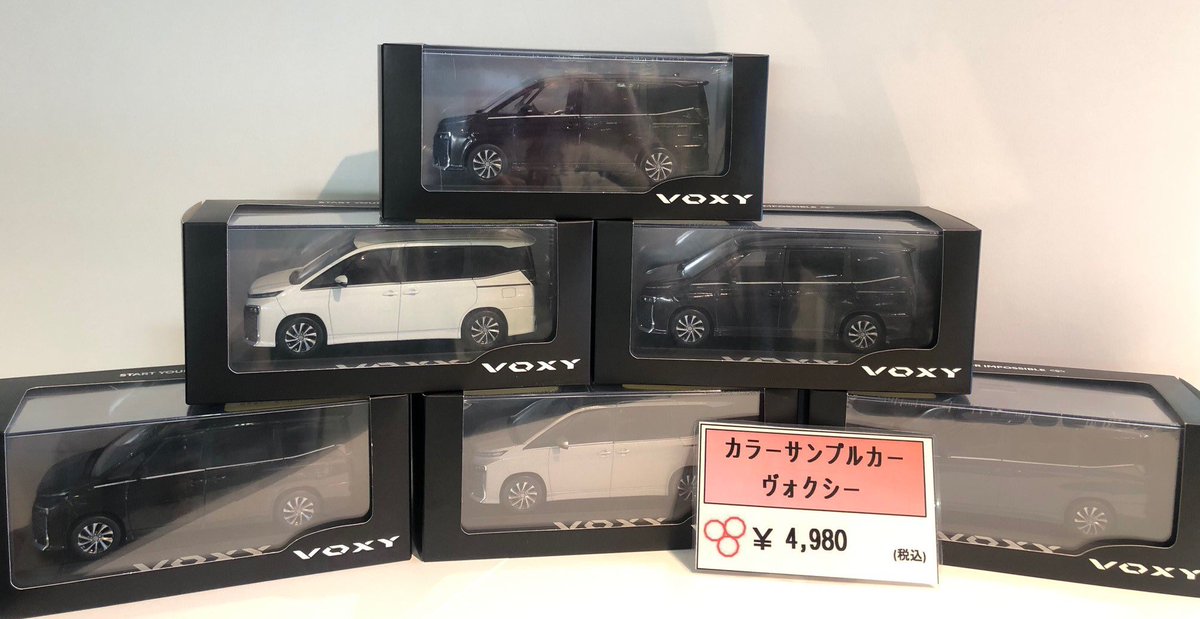 ア*ァ様 トヨタカラーサンプル 4台セット ア*ァ様 トヨタカラー