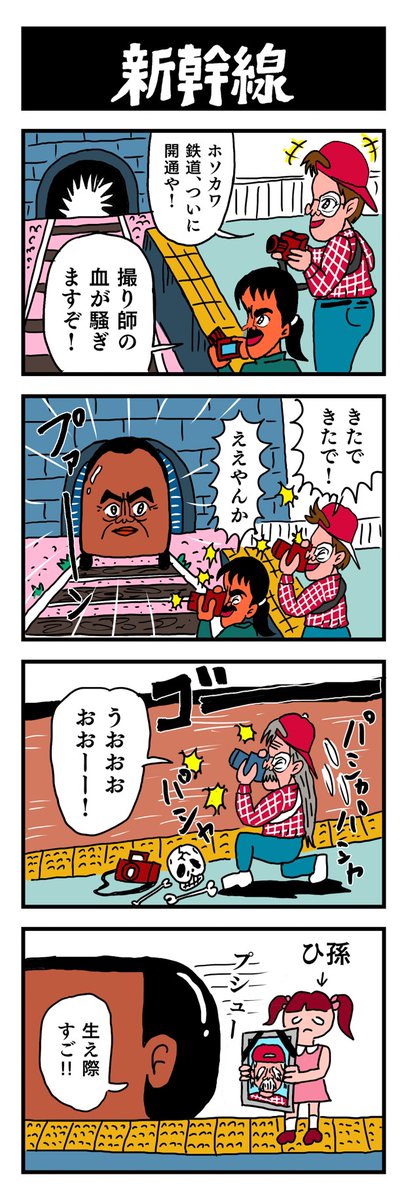 ハリウッドザコシショウ　ポテチ光秀　原画　キャンバスアート