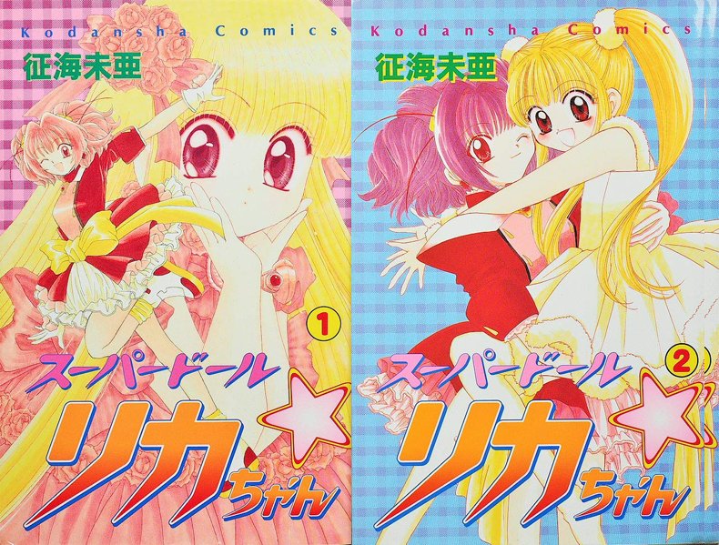 東京ミュウミュウ』征海美亜さん急逝 5月～発売予定の新装版カバー