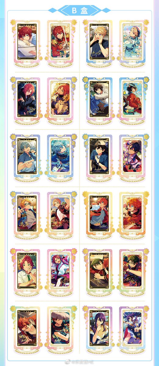 あんスタ2 中国オリジナル 花の波アクリルスタンド 全絵柄公開 3月21日